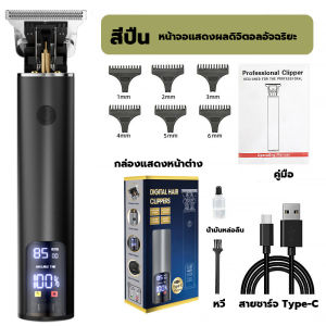 ปัตตาเลี่ยนผม แสดงผลด้วยจอ LCD 8012 แบบไร้สาย Type-C ชาร์จเร็ว เสียงเงียบพิเศษ แกะลาย เครื่องตัดผม
