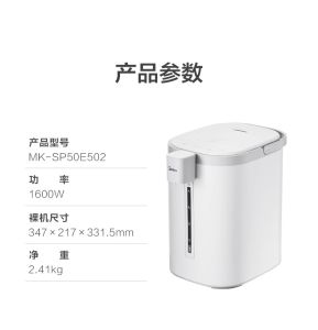 Midea/美的电热水瓶 5L 热水壶 烧水 家用全自动保温泡茶恒温一体智能烧水壶 Household fully automatic 5L electric kettle water boiling dispenser
