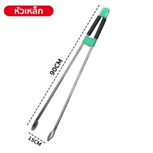 ที่คีบขยะยาว 90CM ไม่จำเป็นต้องก้มลง ประหยัดแรงงานมาก ใช้งานง่าย