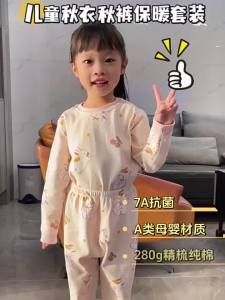 Baby Girl/Boys 2-Piece Long Sleeve and Pants Cotton Pajama Set Skin-friendly Comfortable Warmth Childrens Home Clothing 2026