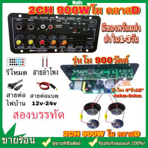 สองบรรทัด แอมป์บลูทูธAC 220V 12v 24v แอมป์จิ๋ว 400Ｗ เครื่องขยายเสียงลำโพงสเตอริโอขยายเสียงดิจิตอล 8-12นิ้ว Board ซับวูฟเฟอร์ เพาเวอร์แอมป์บลูทูธ เพาเวอร์แอมป์