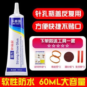 Special glue for sticky shoes waterproof soft strong shoes all-purpos glue for shoe rubber shoe factory乐泰强粘鞋专用胶运动鞋球鞋皮鞋沾鞋树脂胶软性防水强力补鞋胶水