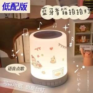 拍拍灯蓝牙音响氛围灯蓝牙音箱高品质充电低音炮【智能语音点歌】Pat cahaya bunyi bluetooth cahaya atmosfera pembesar suara bluetooth subwoofer boleh dicas semula berkualiti tinggi [pesanan suara pintar]