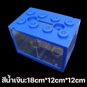 Aimayapet   ตู้ปลาเลโก้ ขนาดเล็ก โหลปลากัด ปลาหางนกยูง แข็งแรงทนทาน เหมาะสำหรับเลี้ยงปลากัด