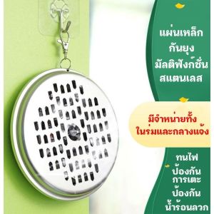 YTL ถาดใส่ยากันยุง(Mosquito coil box )กล่องใส่ยากันยุง ใส่ยากันยุงแบบ ตะแกรงใส่ยากันยุง ตะแกรงใส่ยากันยุง ทำจากสแตนเลสอย่างดี