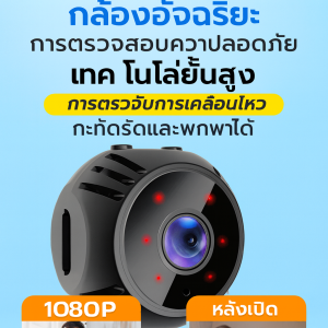 กล้องอัจฉริยะขนาดเล็กความละเอียดสูงพิเศษ 360°พาโนรามามุมกว้าง 1080P HD WIFI กล้องไร้สาย กล้องวงจรปิด