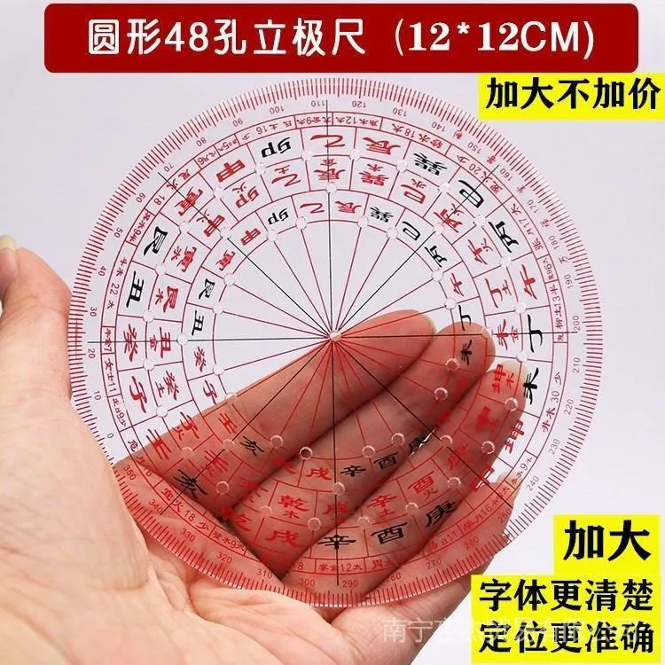 透明先生 風水法具 帝華二十四山方位牌 帝華二十四山方位牌