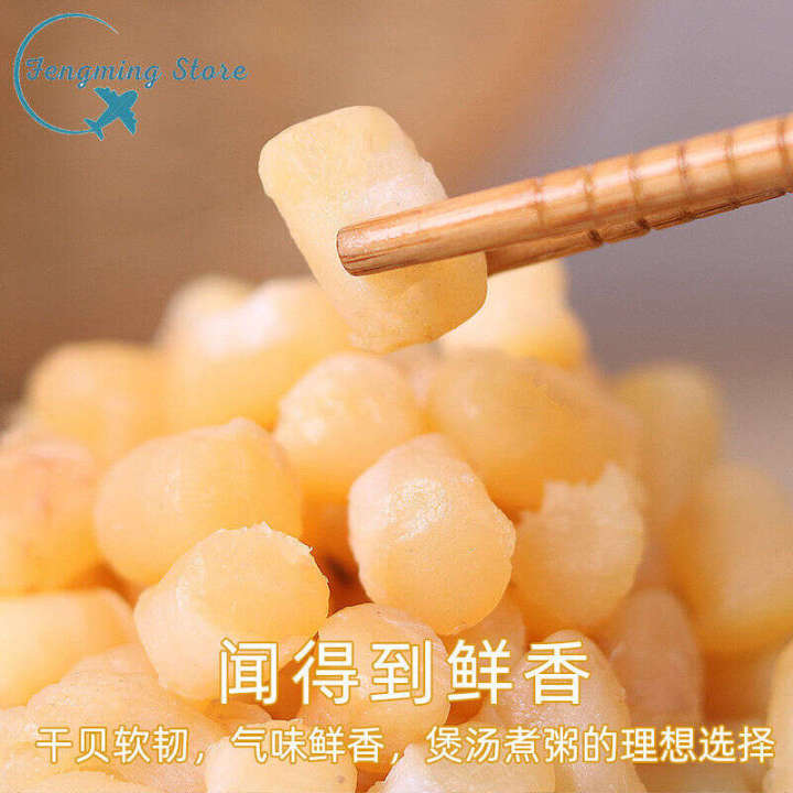 Ant Snacks 新货干贝瑶柱干货 หอยเชลล์ใหม่, หอยเชลล์, หอยเชลล์, เนื้อแห้ง, อาหาร ...