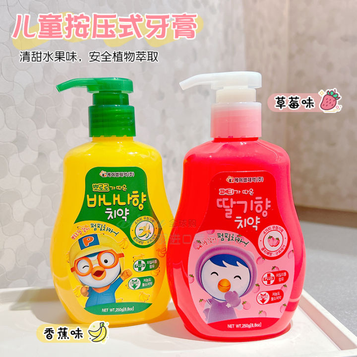 South Korea Imported Pororo Children's Toothpaste Press Type Pororo ...