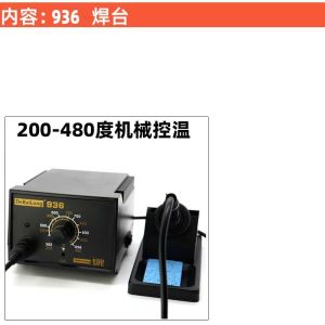 936 high-power thermostatic soldering station thermostat soldering iron 60 adjustable tool set maintenance welding solder factory direct quality assurance
