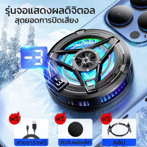 หม้อน้ำมือถือเซมิคอนดักเตอร์ พัดลมไอเย็น พัดลมระบายความร้อนอุณหภูมิติดลบ 8 องศา เหมาะสำหรับมือถือทุกรุ่น เสียงเงียบ ไร้เสียงรบกวน กระทัดรัดไม่ส่งผลต่อการเล่นเกม