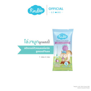 Kindee คินดี้ สติ๊กเกอร์หัวหอม ออร์แกนิค สูตรออริจินอล และสูตรกู๊ดไนท์