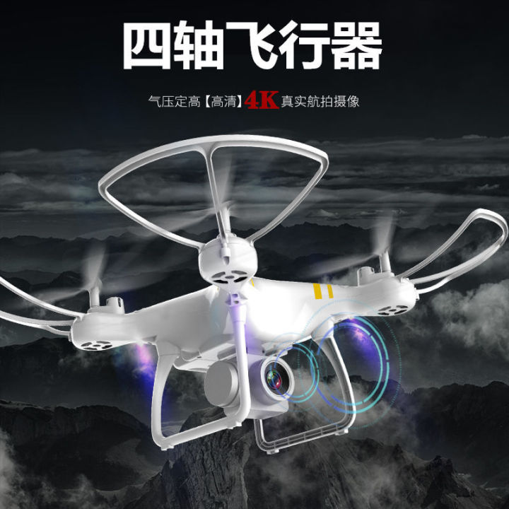 Adult UAV HD aerial camera remote control helicopter quadcopter