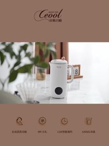 ceool Pembuat Susu Kedelai Rumah Tangga Multifungsi Blender Otomatis Tanpa Filter Diperlukan Pasta Kedelai Pemroses Makanan Cerdas Buah dan Sayuran