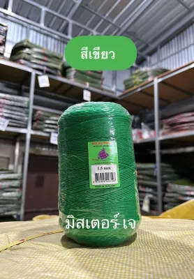 เชือกไนล่อน คละสี 1.5 2 2.5 3 3.5 มิล ตราเรือใบแท้ เต็มม้วน เกรด A
