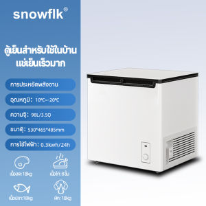 【ราคาโปรโมชั่น】Freezer ตู้เย็นแช่แข็ง 168L/198L/228L ตู้แช่นมแม่ ตู้แช่ ตู้แช่แข็งครัวเรือน แช่เบียรวุ้น แช่นม สามารถใช้แช่อข็งอาหารได้ด้วย เหมาะสําหรับครอบครัว อพาร์ตเมนต์ ร้านอาหาร ตู้แช่แข็งอาหารสด ประหยัดพลังงาน 7 ระดับปรับได้ การทํางานเงียบ ตู้แช่
