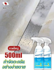 สารทำความสะอาดห้องน้ำที่มีความนิยมใน TikTok น้ำยาล้างห้องน้ำ ขจัดคราบ รุ่นฮิต จากแบรนด์ MIAOYUE