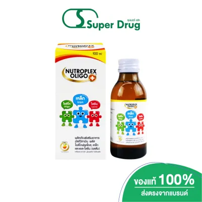 NUTROPLEX OLIGO 100ML. วิตามินรวมสำหรับเด็ก