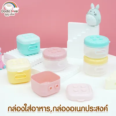 DODOLOVE กล่องเก็บอาหาร กล่องถนอมอาหารสำหรับเด็ก กล่องเก็บอาหารเด็ก กล่อง เข้าไมโครเวฟได้ คละสี แพ็ค 3 ชิ้น กลม