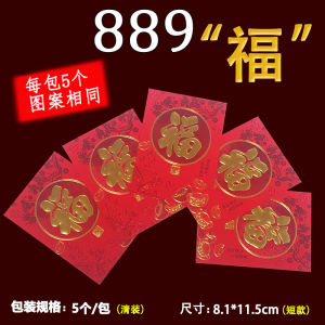 🚩【文字】2026新春马年贺岁红包封/祝福语/福旺春字体/利是封/ 新年红包袋 CNY Horse Year Red Packet Angpao Angbao Lunar Chinese New Year Congratulate Word Red Envelope （5/6PCS-1PACK）