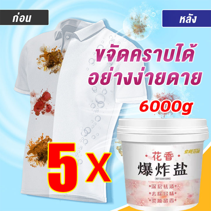 🥼ขจัดคราบ 10 เท่า🥼น้ำยาขจัดคราบบนผ้า 1200g บรรจุภัณฑ์ขนาดใหญ่ที่สะดวก ...