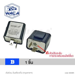 วันเดียวถึง!! WACA ไฟตาแมว LED 12V Eagle Eyes 3Watt ไฟเลี้ยวแต่ง ไฟส่องป้ายทะเบียน 2ชิ้น (แสงสีส้ม)  E07 2HA