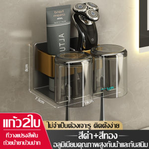 ที่ใส่แปรงสีฟันในห้องน้ำ ชั้นวางเก็บแปรงฟัน ที่เก็บแก้วน้ำแปรงสีฟัน ชั้นวางของในห้องน้ำ ชุดแปรงฟัน ที่ใส่แปรงสีฟัน แบบติดผนัง