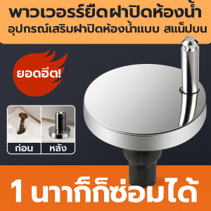 อุปกรณ์ห้องน้ำ สีขาวเรียบง่าย แข็ง ฝาโถสุขภัณฑ์ เชื่อม ปลั๊ก สแตนเลส 304 อายุการใช้งานยาวนาน โรงแรม