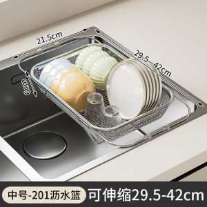 SXH Stainless steel sink drain basket dishwashing basin retractable kitchen rack dish storage rack kitchen supplies