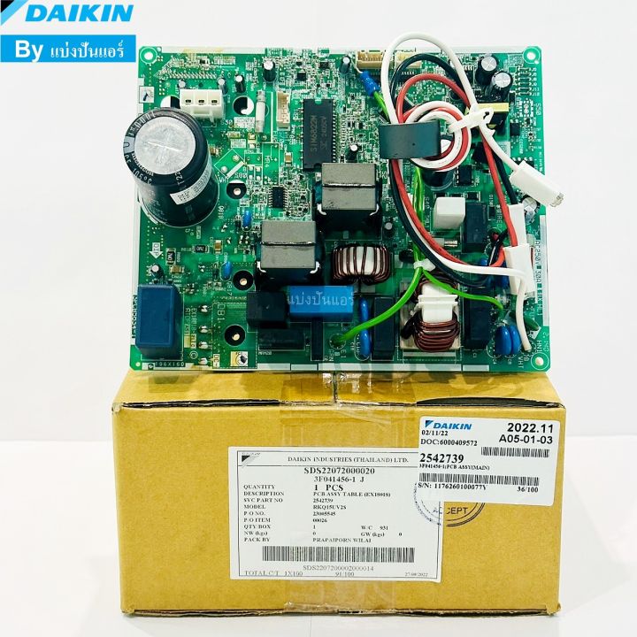 แผงวงจรคอยล์ร้อนไดกิ้น Daikin ของแท้ 100% Part No. 2542739 (ใช้แทน Part ...