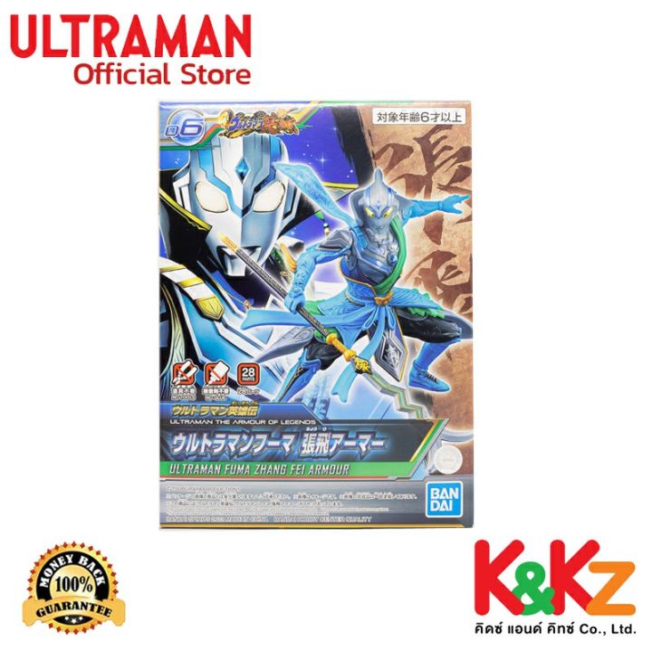 BANDAI Hobby Ultraman Model Kit - #6 Fuma Zhang Fei Armour Of Legends, No Glue Needed - View #13