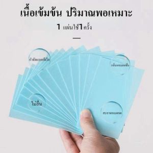 พร้อมส่ง แผ่นทำความสะอาดอเนกประสงค์ สะดวก ใช้ง่าย ละลายน้ำไว น้ำยาทำความสะอาดพื้น 1ห่อ บรรจุ 30 ชิ้นสําหรับครัวเรือน