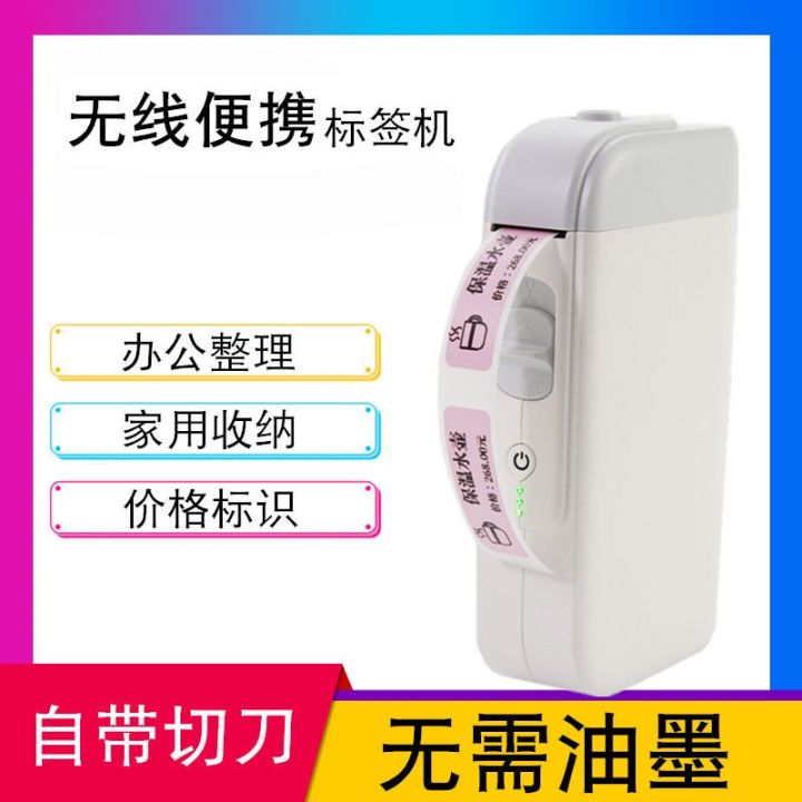 现货高品质 Home labeling machine sticker B100 便携热敏标签打印机不干胶贴纸价格彩色 I5D11a1hgv ...
