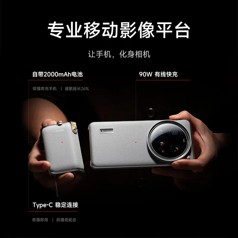Xiaomi 15 Ultra Photography Kit for Xiaomi 15 Ultra Smartphone