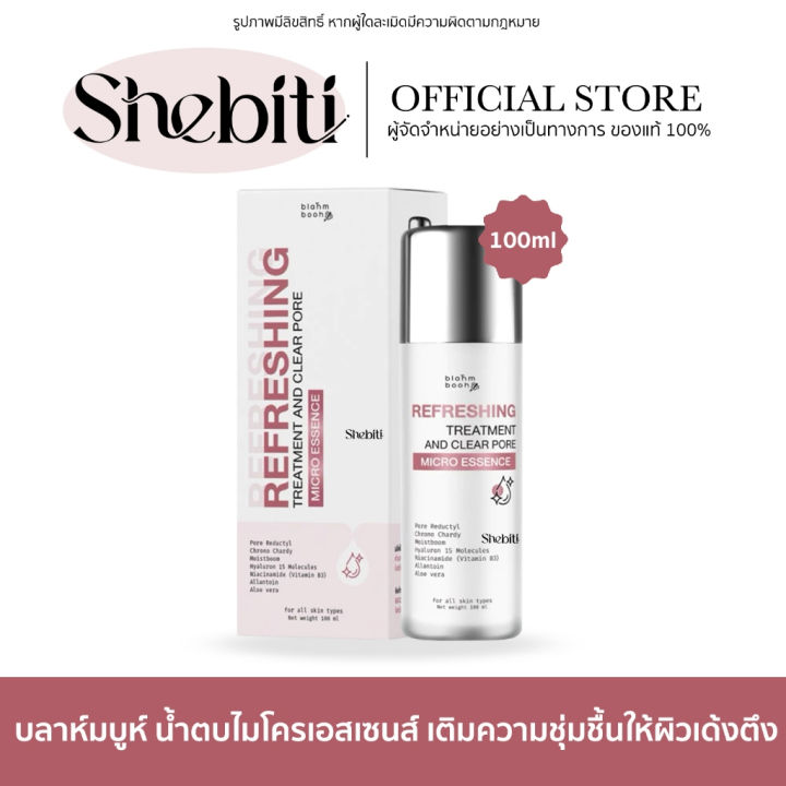 Blahmbooh Refreshing Micro Essence บาล์มบูห์ ไมโคร เอสเซนท์ น้ำตบ ผิว ...