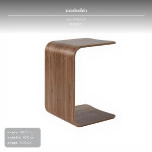 โต๊ะข้างแบบมินิมอลรูปตัว C ผลิตจากไม้ โต๊ะข้างโซฟาเอนกประสงค์สไตล์นอร์ดิก ใช้งานเป็นโต๊ะโน้ตบุ๊กและโต๊ะกาแฟ สำหรับห้องนั่งเล่น ห้องนอน หรือบริเวณริมหน้าต่าง พร้อมพื้นผิวไม้สีวอลนัท/โอ๊ค โซฟา ทูอินวัน ไม้ คู่รัก outdoor sofa rester เบาะ นวด เกมมิ่ง arm cha