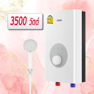 เครื่องทำน้ำอุ่น ไฮเออร์ ขนาด 4500 วัตต์ รุ่น EI 45M1 ระบบคุมอุณหภูมิคงที่ สีเมทัลลิคบรอนซ์เงิน / สีขาว HAIER Instant Water Heater Model EI 45M1