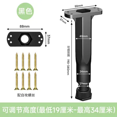 Giá Đỡ Chân Giường Bằng Nhựa ABS，chiều cao có thể điều chỉnh Đi kèm với bốn ốc vít