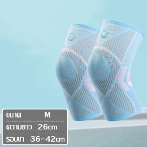 ที่รัดเข่า ปลอกรัดเข่า ปลอกผ้ารัดหัวเข่า ผ้าพันหัวเข่า ลดปวด ป้องกันและบรรเทาการบาดเจ็บของเข่า สายรัดเข่า มี 3 สีให้เลือก สนับเข่า