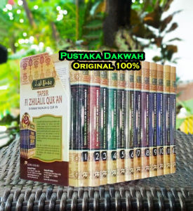 Tafsir Fi Zilalil Quran Super Luks Zhilail Qur`an 1 SET Lengkap 12 Jilid Sayyid Quthb - Gema Insani