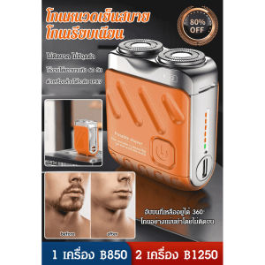 🔥จัดส่งทันที🔥【เครื่องโกนหนวดไฟฟ้าแบบพกพาแบบหมุนวงแหวนคู่】[ไม่สะดุด]เครื่องโกนหนวดไฟฟ้าแม่เหล็กแบบพกพาสำหรับการเดินทาง/5.9*2.4 ซม./เครื่องโกนหนวดไฟฟ้าแบบชาร์จไฟได้สำหรับผู้ชาย/เครื่องโกนหนวดกันน้ำขนาดเล็กแบบพกพา