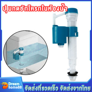 ส่งจากไทย ปุ่มกดชักโครกในห้องน้ำ อะไหล่ชักโครก แกนน้ำเข้าชักโครก ลูกลอยในตัว วาล์วน้ำเข้าไซฟอนถังเก็บน้ำชักโครกอเนกประสงค์ ลูกลอย ชักโครก ลูกลอยอัตโนมัติ ลูกลอย ขนาด4 หุน