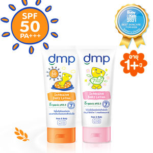 DMP ครีมกันเเดด Organic SPF50 ++ สำหรับเด็ก 1ปี+/คุณแม่ตั้งครรภ์/ ผิวแพ้ง่าย เเละผิวอุดตันง่าย 180มล 1หลอด EXP:13-06-2027