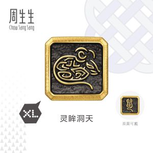 Chow Sang Sang 周生生 999 Gold Charme Chinese Zodiac Rat Charm for Men 96282C (Bracelet Not Included)