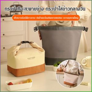 Mugs One Packet Backpack Long-term Insulation Easy Care Dustproof Multifunction Splash-proof Oxford Cloth