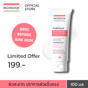 INGREDIOX : PURIFIQUE *** Best Before June 2026 *** โฟมล้างหน้าสูตรอ่อนโยนพิเศษ สำหรับผิวบอบบางแพ้ง่าย ล้างเมคอัพ กันแดด และฝุ่น PM2.5 ได้หมดจด เติมความชุ่มชื้นแบบล้ำลึก