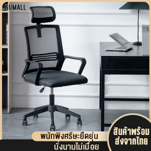 KUMALL เก้าอี้เล่นเกม เก้าอี้เกมมิ่ง เก้าอี้สำนักงาน เก้าอี้เล่นเกม Office Chair ปรับความสูงได้ รุ่น 903 Gaming chair