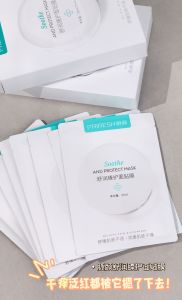 [1盒/10片]📌READYSTOCK📌 PRIRESH Soothe And Protect Mask Facial Mask 25ml