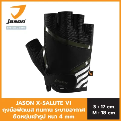 Jason X-SALUTE (X6) เจสัน ถุงมือ ฟิตเนสหนังสังเคราะห์ รุ่น