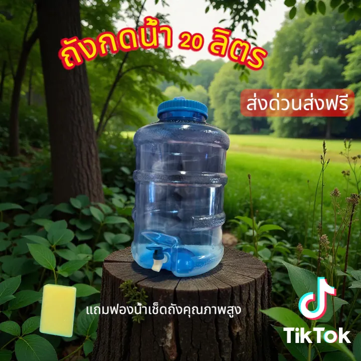 lazada%20%E0%B8%96%E0%B8%B1%E0%B8%87%E0%B8%99%E0%B9%89%E0%B8%B3%E0%B8%94%E0%B8%B7%E0%B9%88%E0%B8%A1%2020%20%E0%B8%A5%E0%B8%B4%E0%B8%95%E0%B8%A3%20%E0%B9%81%E0%B8%9A%E0%B8%9A%E0%B8%A1%E0%B8%B5%E0%B8%81%E0%B9%8A%E0%B8%AD%E0%B8%81%E0%B8%81%E0%B8%94%E0%B8%99%E0%B9%89%E0%B8%B3%20%E0%B8%A5%E0%B8%B2%E0%B8%A2%E0%B8%84%E0%B8%A5%E0%B8%B2%E0%B8%AA%E0%B8%AA%E0%B8%B4%E0%B8%84%E0%B9%81%E0%B8%A5%E0%B8%B0%E0%B8%A5%E0%B8%B2%E0%B8%A2%E0%B9%80%E0%B8%AD%E0%B9%80%E0%B8%8B%E0%B8%B5%E0%B8%A2%20%E0%B8%AA%E0%B8%B4%E0%B8%99%E0%B8%84%E0%B9%89%E0%B8%B2%E0%B9%80%E0%B8%81%E0%B8%A3%E0%B8%94A%20%E0%B8%A1%E0%B8%B7%E0%B8%AD1%20%E0%B8%9A%E0%B8%A3%E0%B8%A3%E0%B8%88%E0%B8%B8%E0%B8%99%E0%B9%89%E0%B8%B3%E0%B9%84%E0%B8%94%E0%B9%8920%E0%B8%A5%E0%B8%B4%E0%B8%95%E0%B8%A3%20%E0%B8%AA%E0%B8%B0%E0%B8%94%E0%B8%A7%E0%B8%81%E0%B9%83%E0%B8%99%E0%B8%81%E0%B8%B2%E0%B8%A3%E0%B9%83%E0%B8%8A%E0%B9%89%E0%B8%87%E0%B8%B2%E0%B8%99%20-%20Image%204